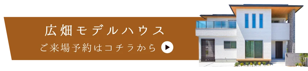 ご来場予約はコチラから
