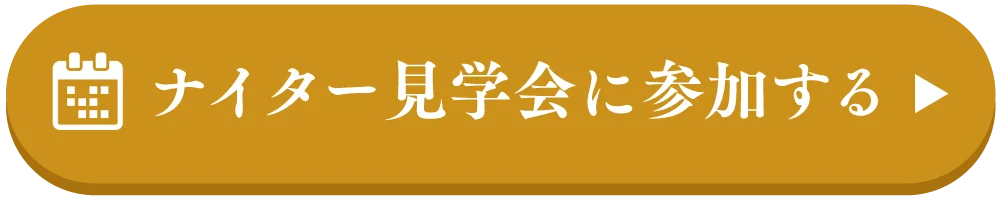 無料平屋見学会へ参加する
