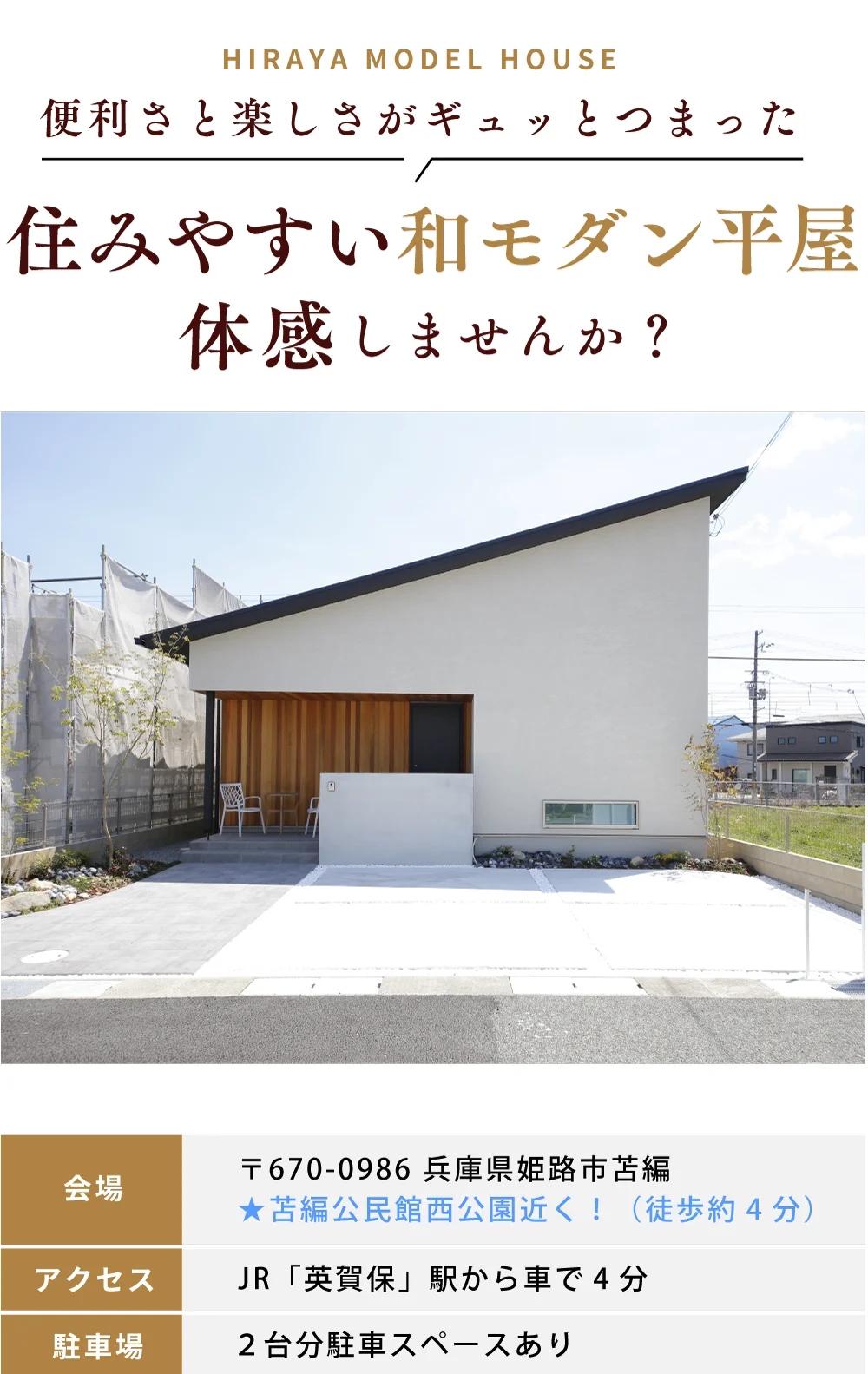 2回目のご来場時に10,000円分のQUOカードプレゼント!!
