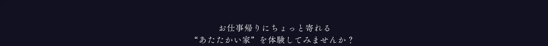 2回目のご来場時に10,000円分のQUOカードプレゼント!!