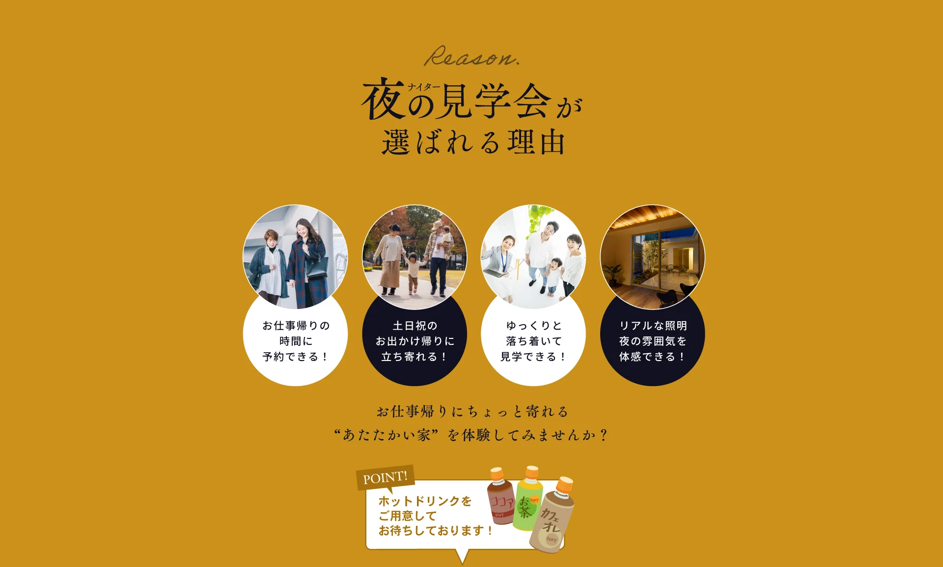 2回目のご来場時に10,000円分のQUOカードプレゼント!!