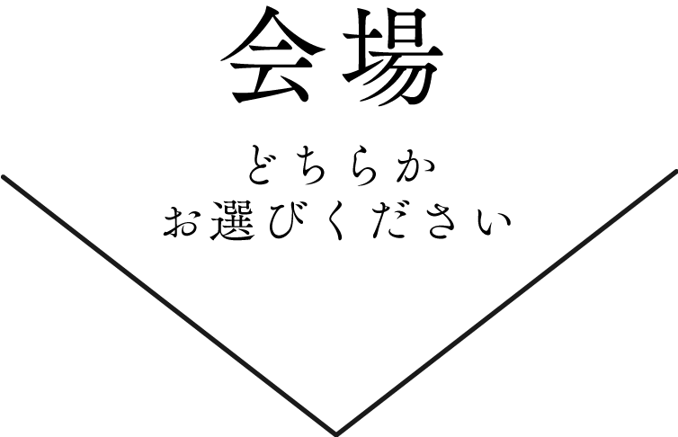 2回目のご来場時に10,000円分のQUOカードプレゼント!!