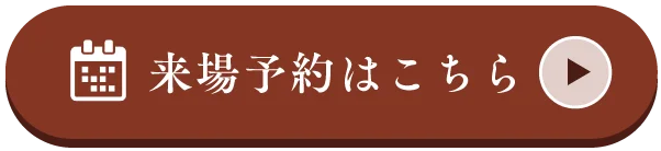 2回目のご来場時に10,000円分のQUOカードプレゼント!!