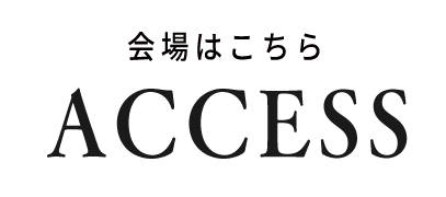 2回目のご来場時に10,000円分のQUOカードプレゼント!!