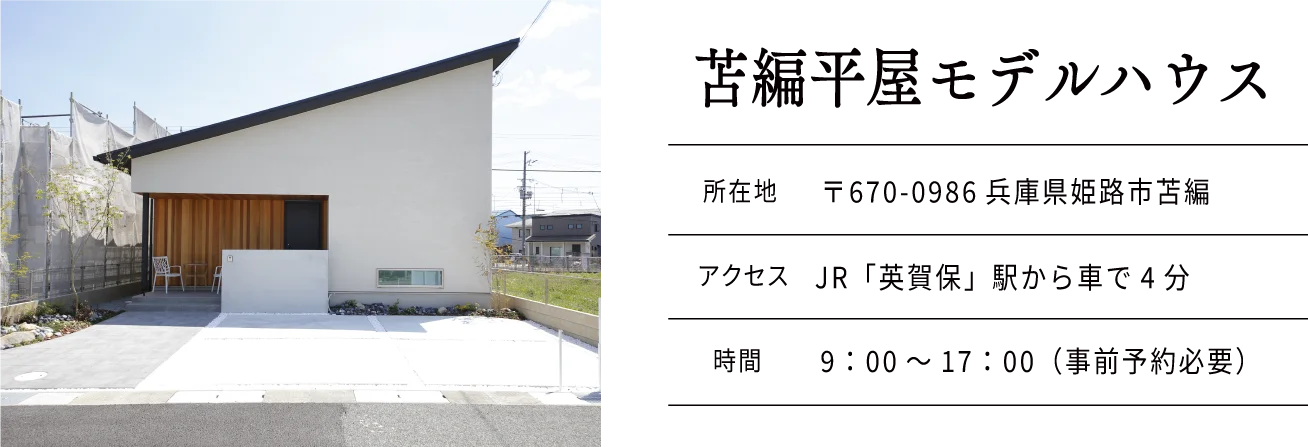 2回目のご来場時に10,000円分のQUOカードプレゼント!!