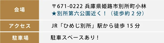 2回目のご来場時に10,000円分のQUOカードプレゼント!!