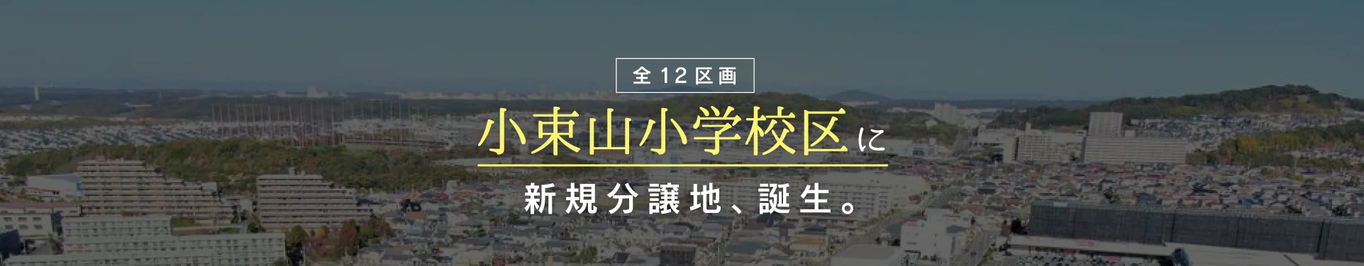 2回目のご来場時に10,000円分のQUOカードプレゼント!!