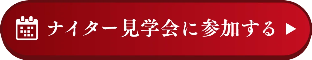 2回目のご来場時に10,000円分のQUOカードプレゼント!!