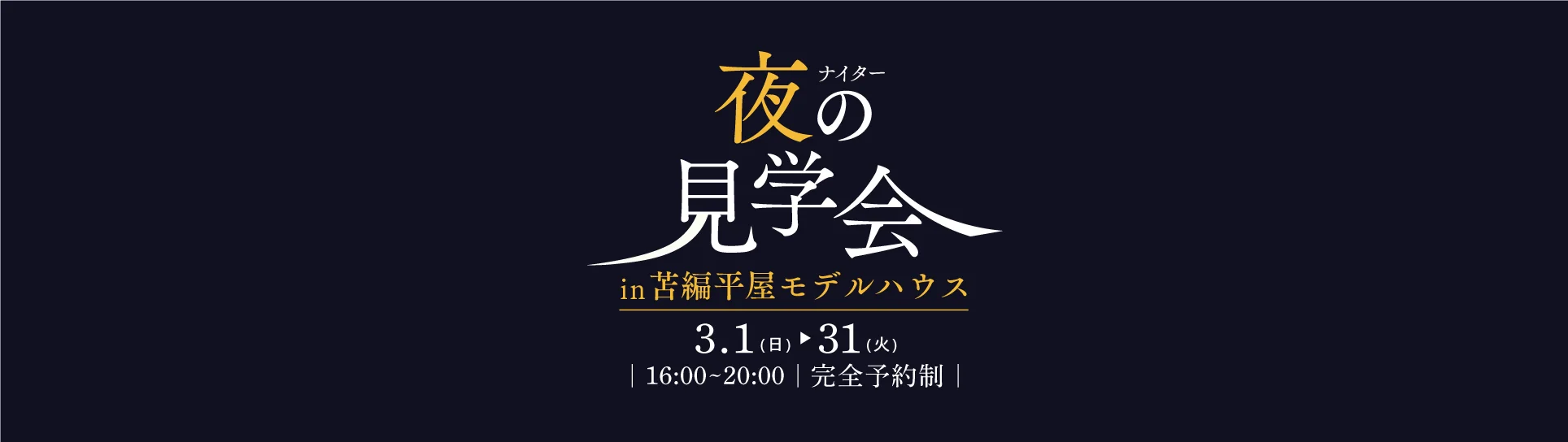 2回目のご来場時に10,000円分のQUOカードプレゼント!!