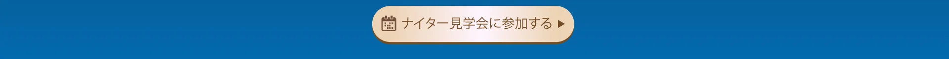 2回目のご来場時に10,000円分のQUOカードプレゼント!!