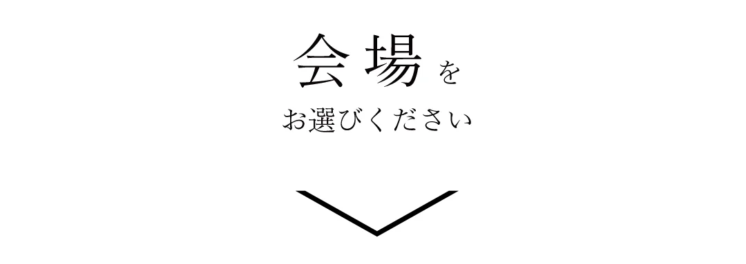 2回目のご来場時に10,000円分のQUOカードプレゼント!!