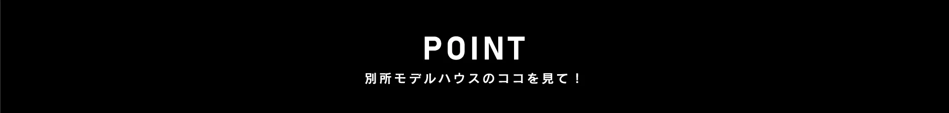 POINT