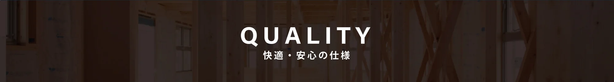 QUALITY